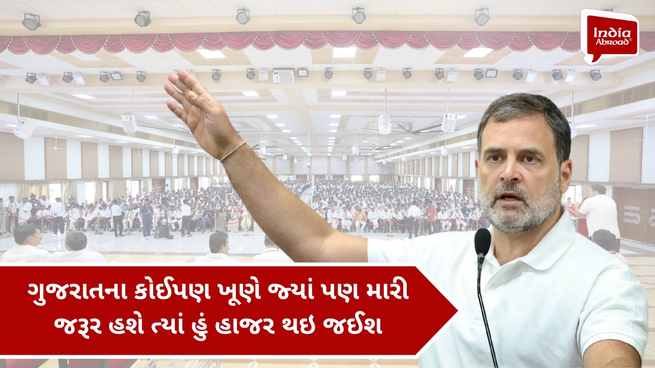 ગુજરાતના કોઈપણ ખૂણે જ્યાં પણ મારી જરૂર હશે ત્યાં હું હાજર થઇ જઈશ